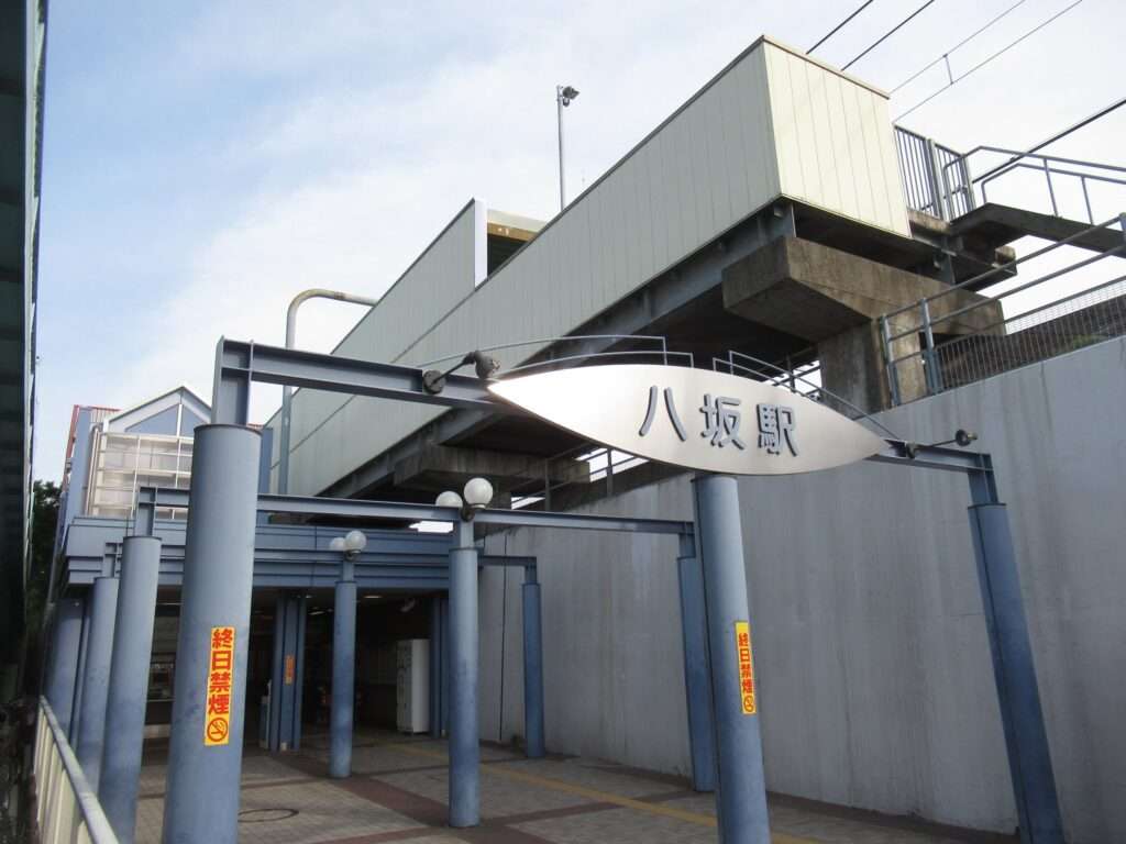 八坂駅(西武鉄道)