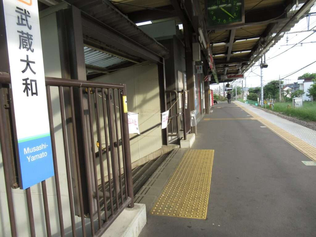 武蔵大和駅(西武鉄道)