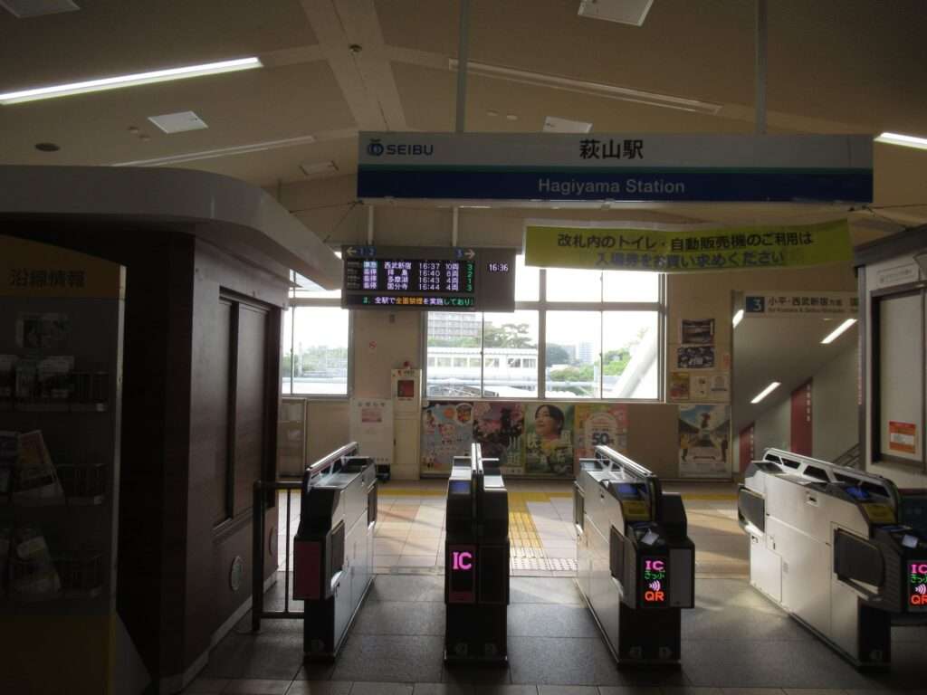 萩山駅(西武鉄道)