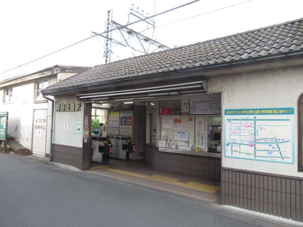 青梅街道駅(西武鉄道)