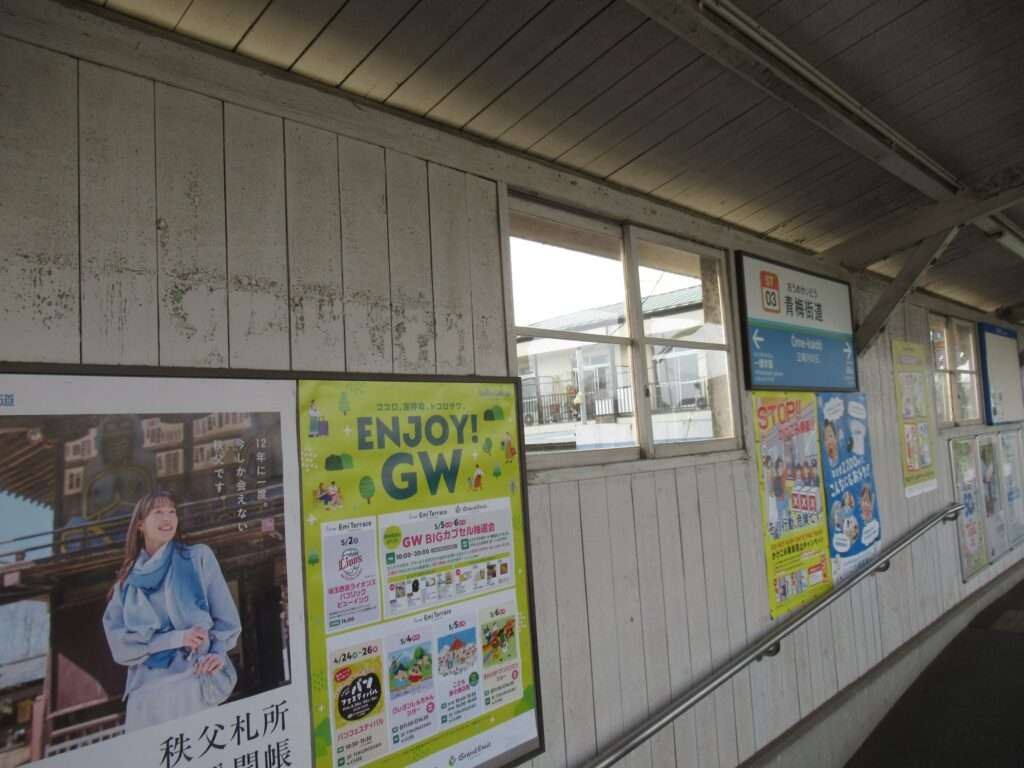 青梅街道駅(西武鉄道)