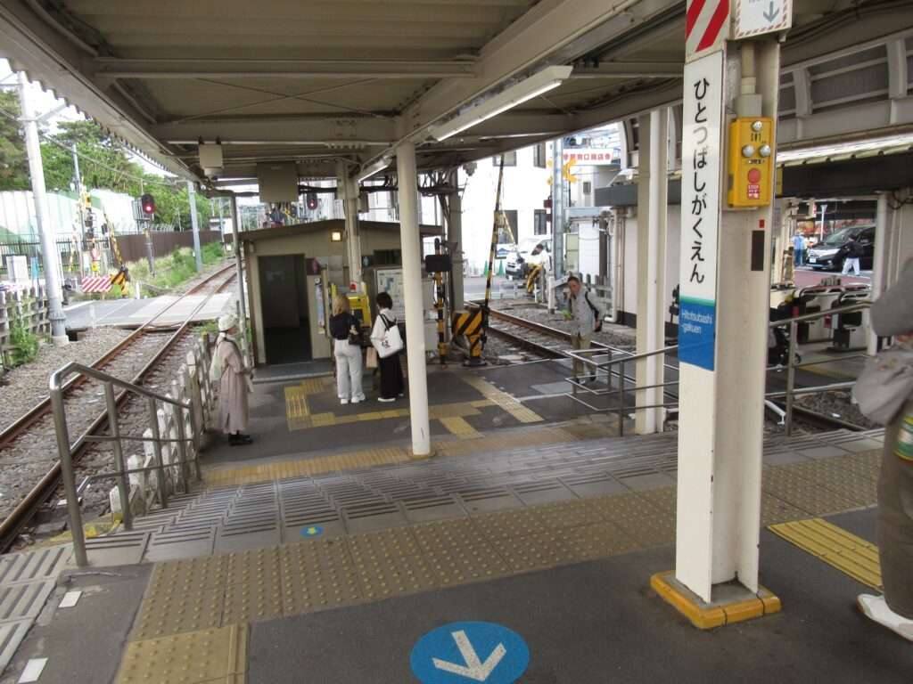 一橋学園駅(西武鉄道)