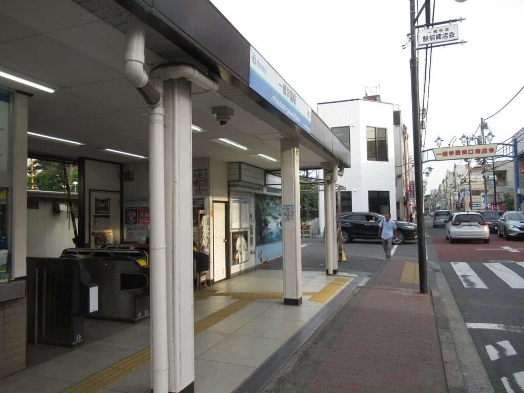 一橋学園駅(西武鉄道)