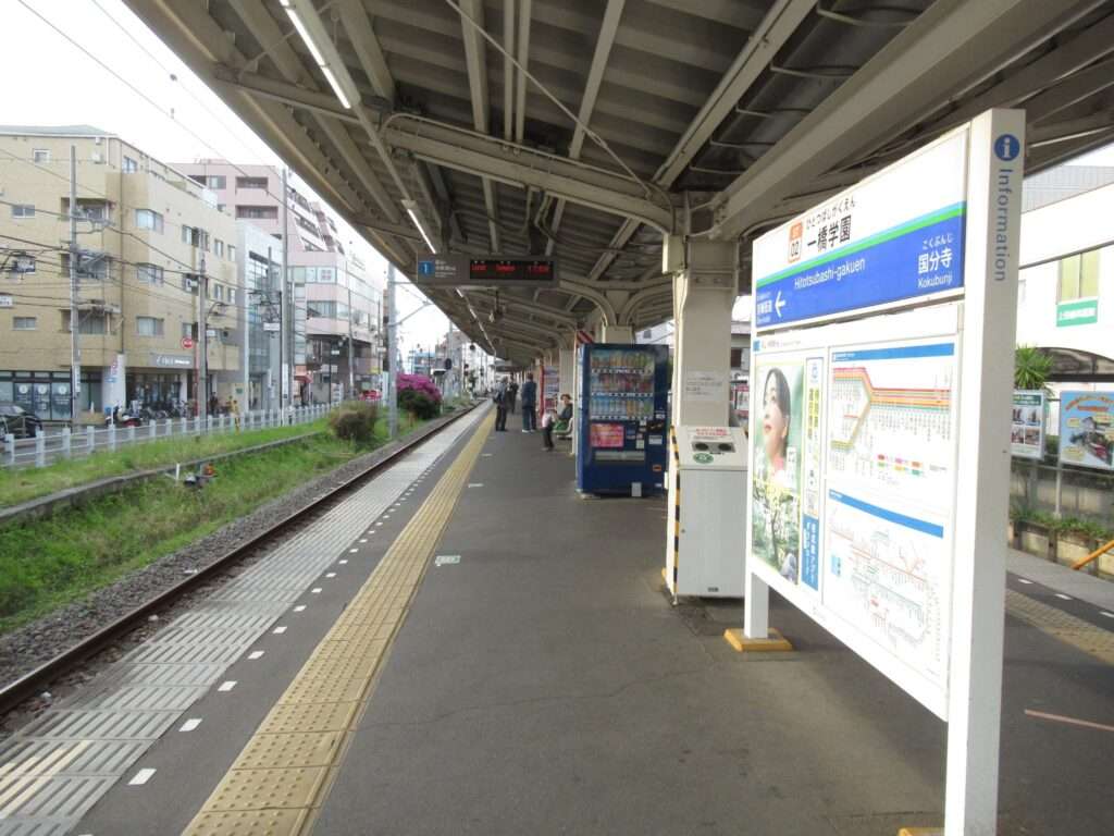 一橋学園駅(西武鉄道)