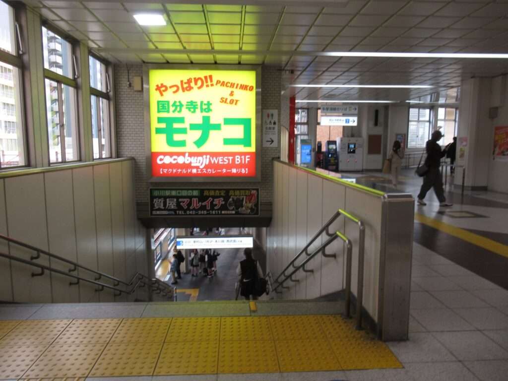 国分寺駅(西武鉄道)