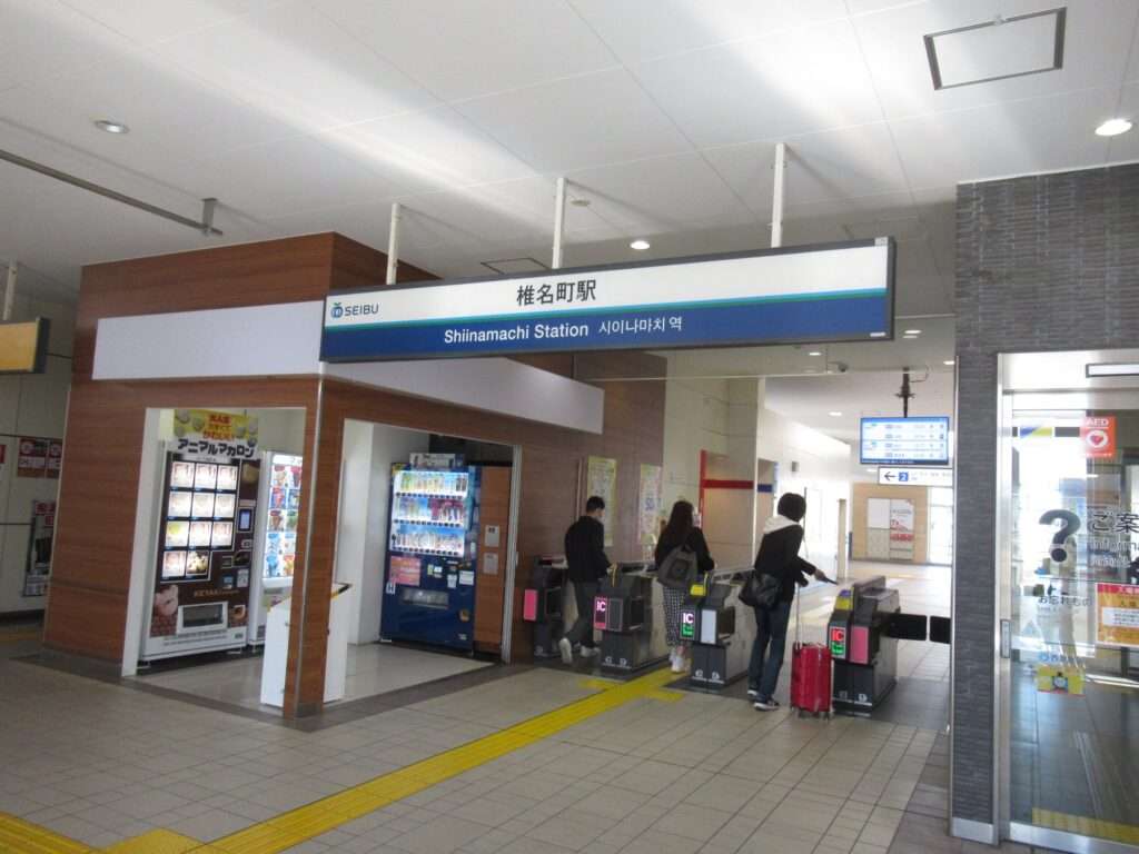 椎名町駅(西武鉄道)