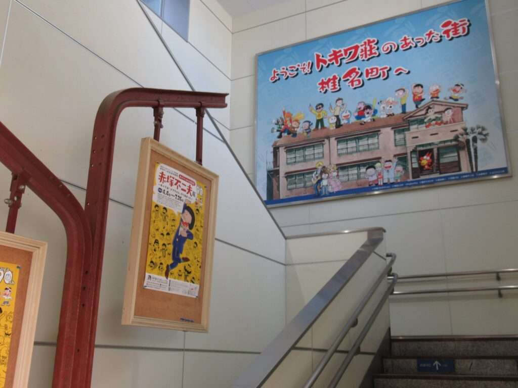 椎名町駅(西武鉄道)