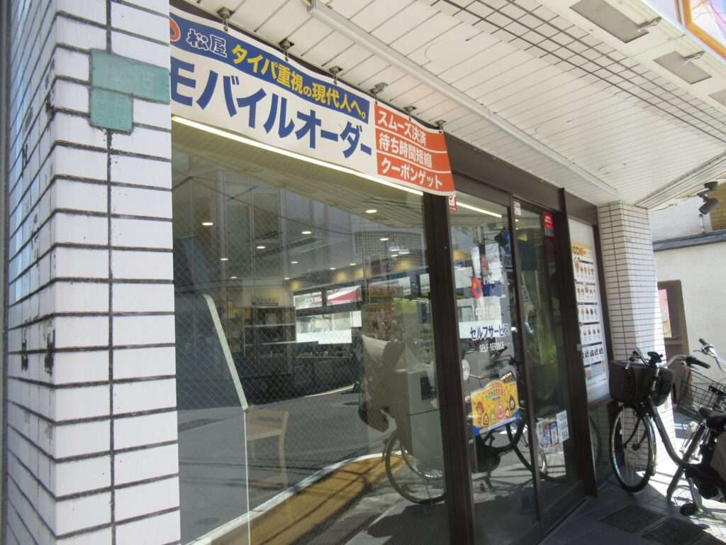 キムチ牛丼@松屋中村橋店