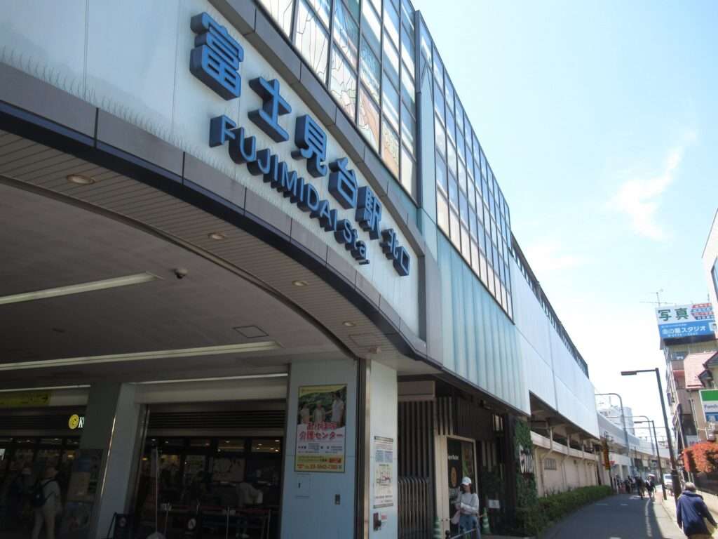 富士見台駅(西武鉄道)