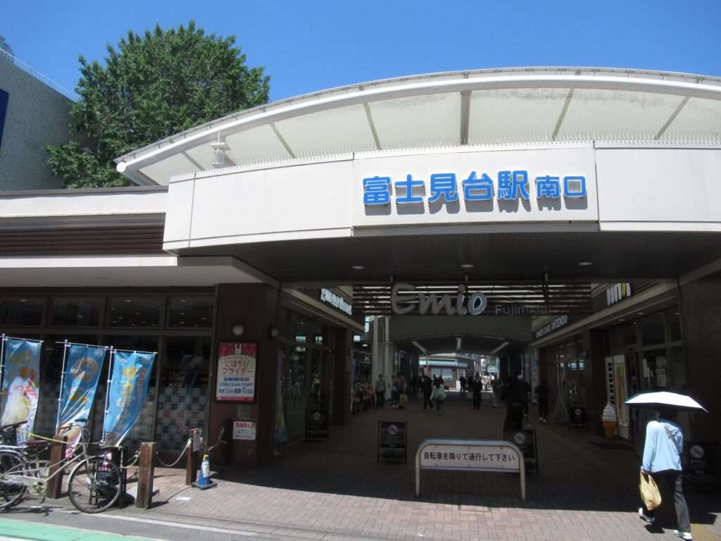 富士見台駅(西武鉄道)