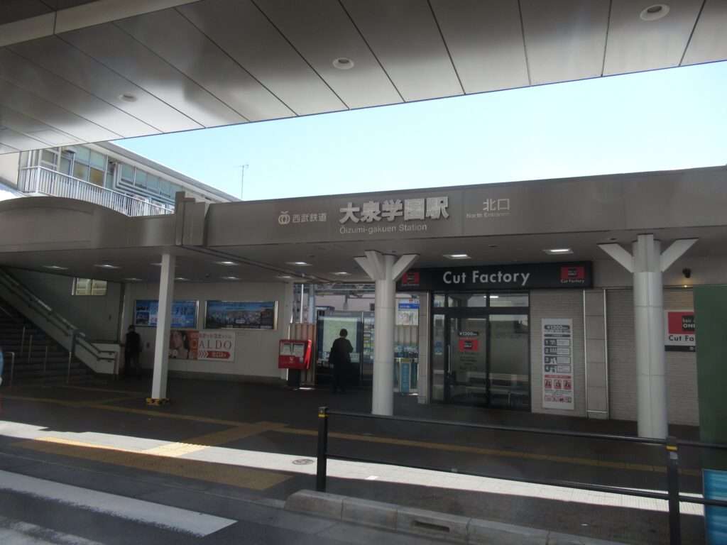 大泉学園駅(西武鉄道)