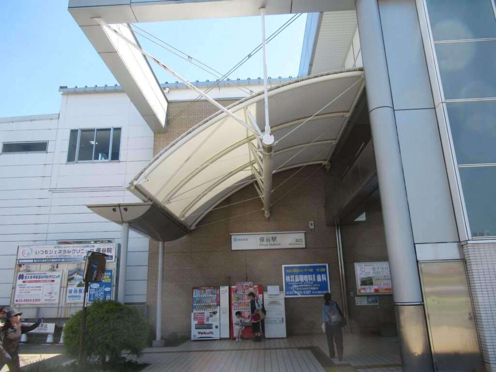 保谷駅(西武鉄道)
