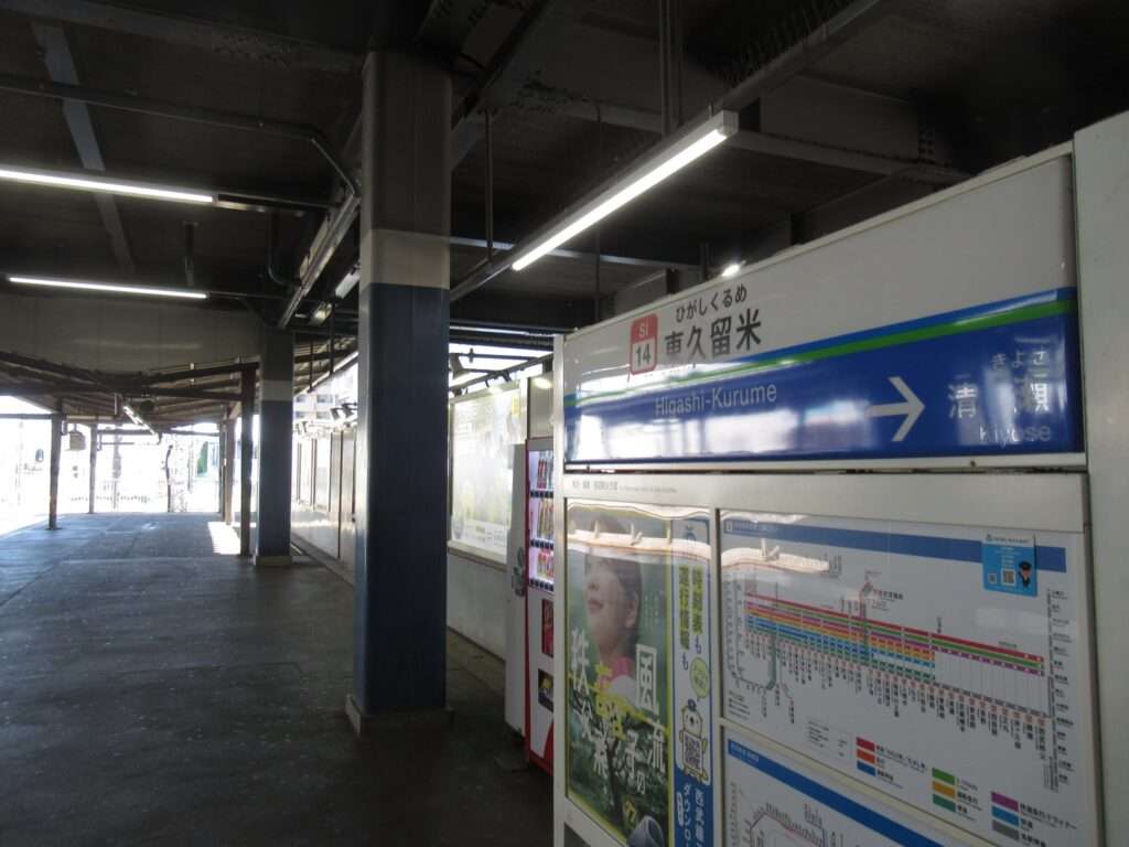 東久留米駅(西武鉄道)