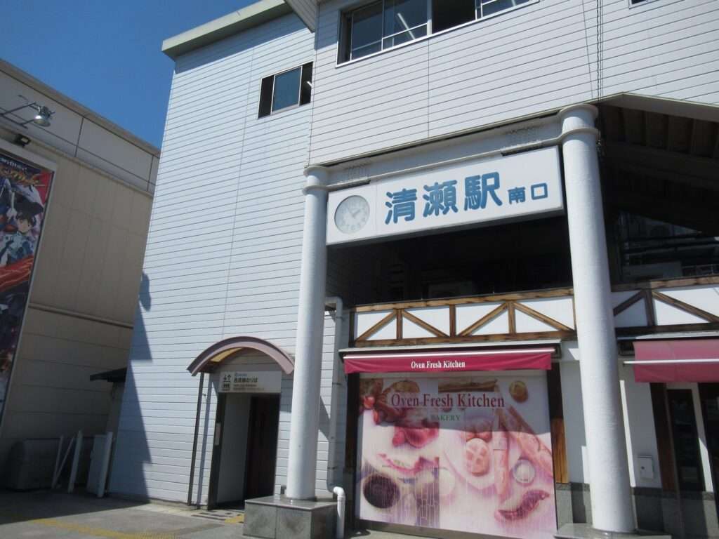 清瀬駅(西武鉄道)