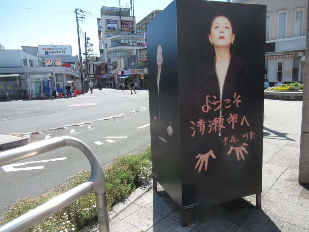 中森明菜パネル@清瀬駅南口