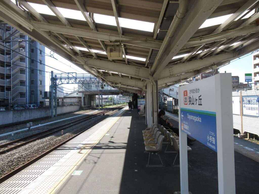 狭山ヶ丘駅(西武鉄道)