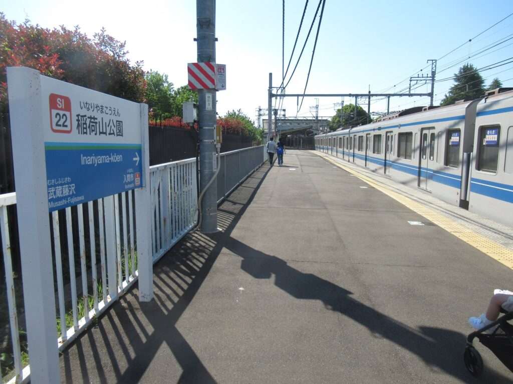 稲荷山公園駅(西武鉄道)