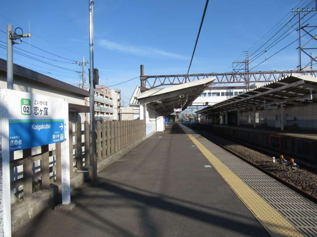 恋ヶ窪駅(西武鉄道)