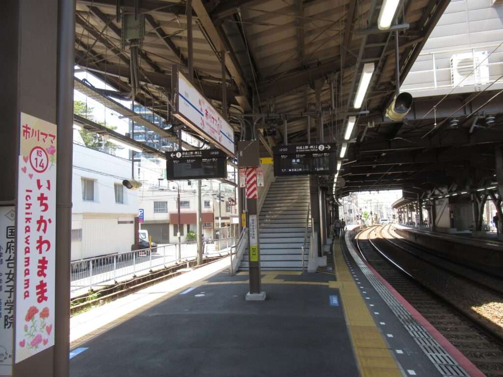 市川ママ駅@市川真間駅