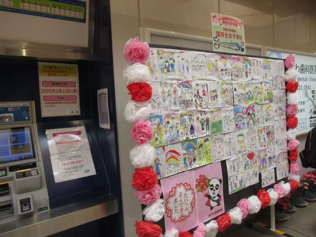 市川ママ駅@市川真間駅