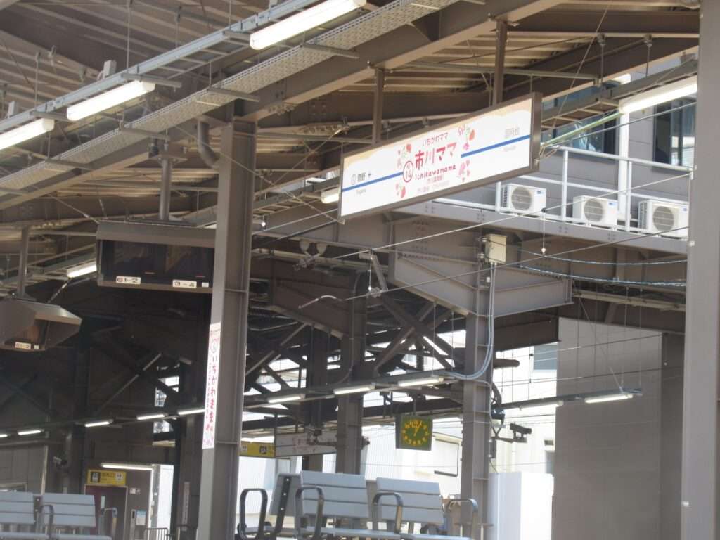 市川ママ駅@市川真間駅