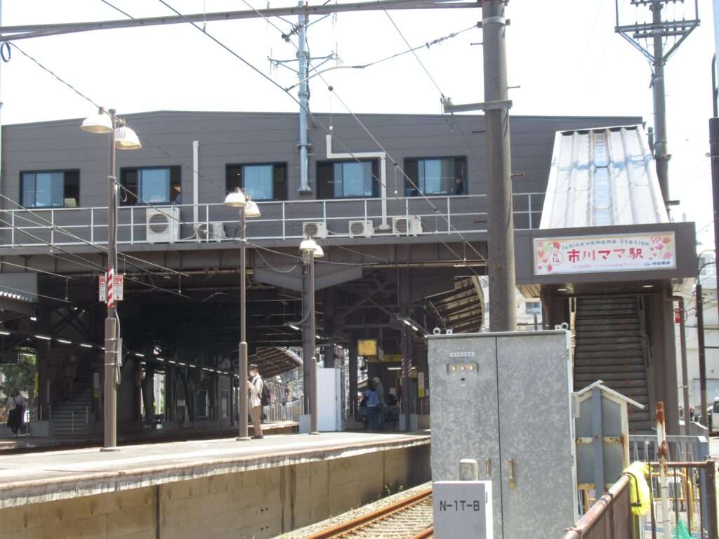 市川ママ駅@市川真間駅