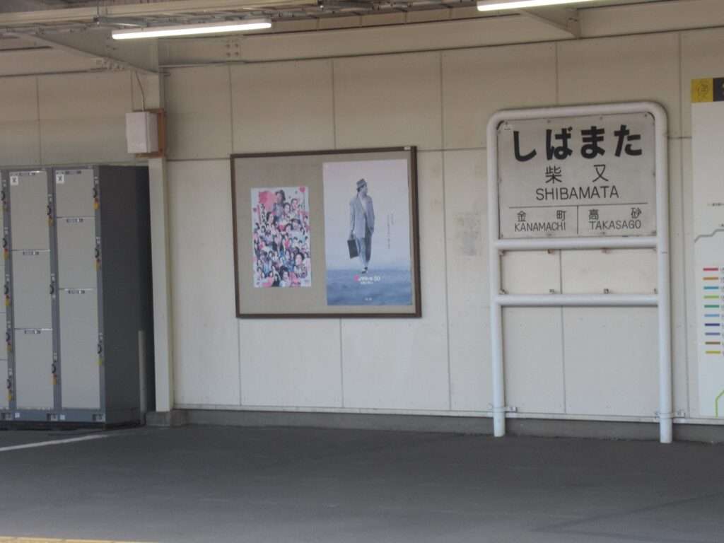 柴又駅(京成電鉄)