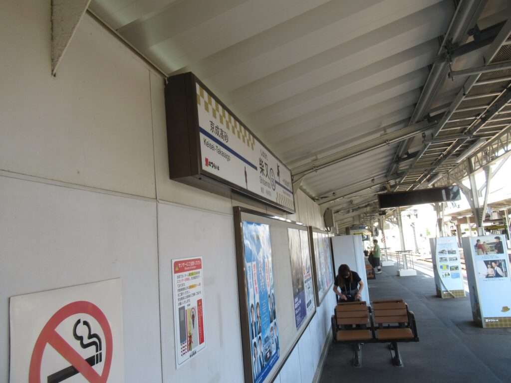 柴又駅(京成電鉄)