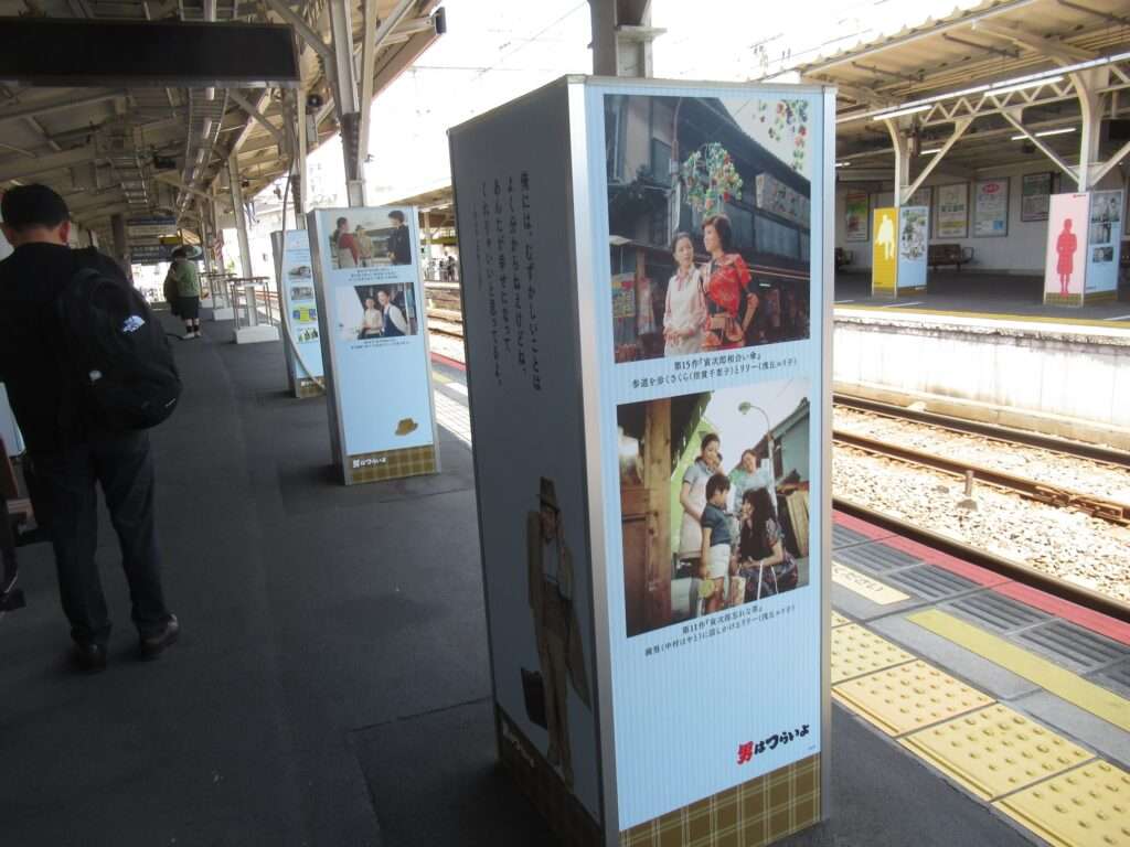 柴又駅(京成電鉄)