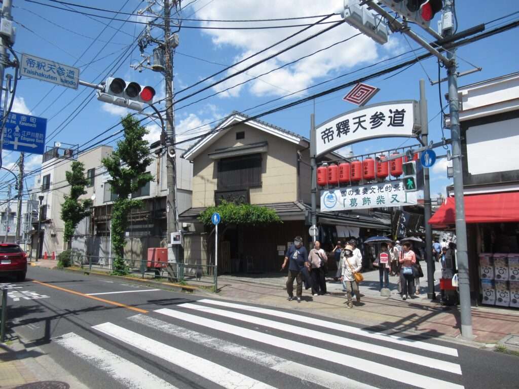 帝釈天参道(葛飾区)