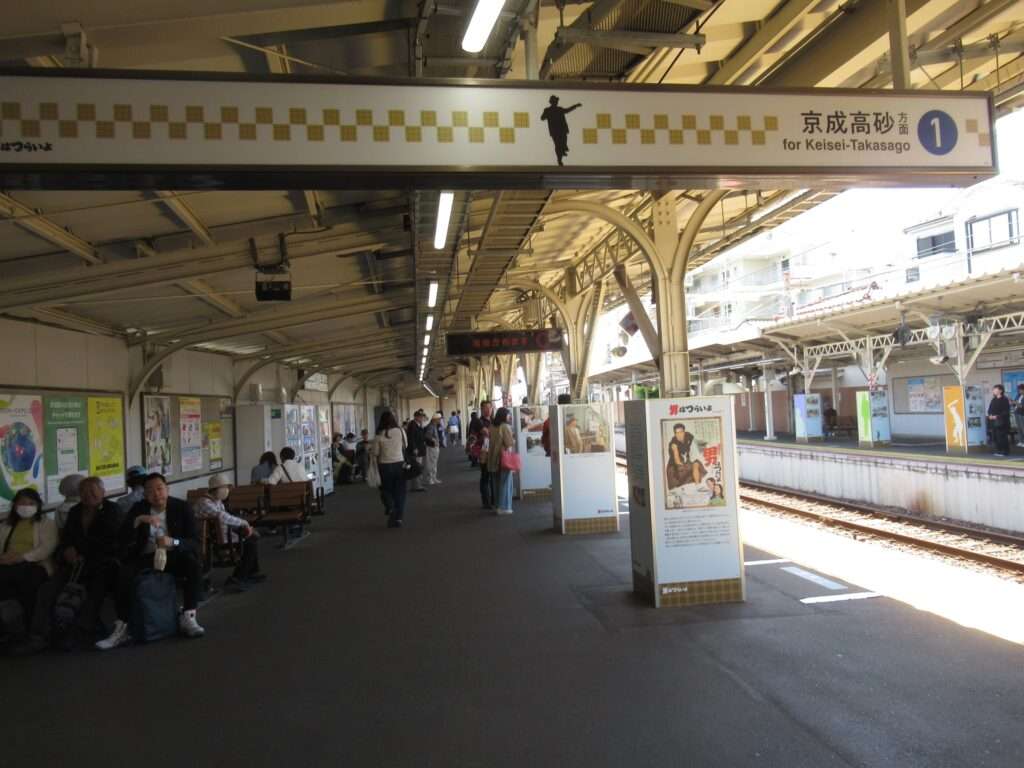柴又駅(京成電鉄)
