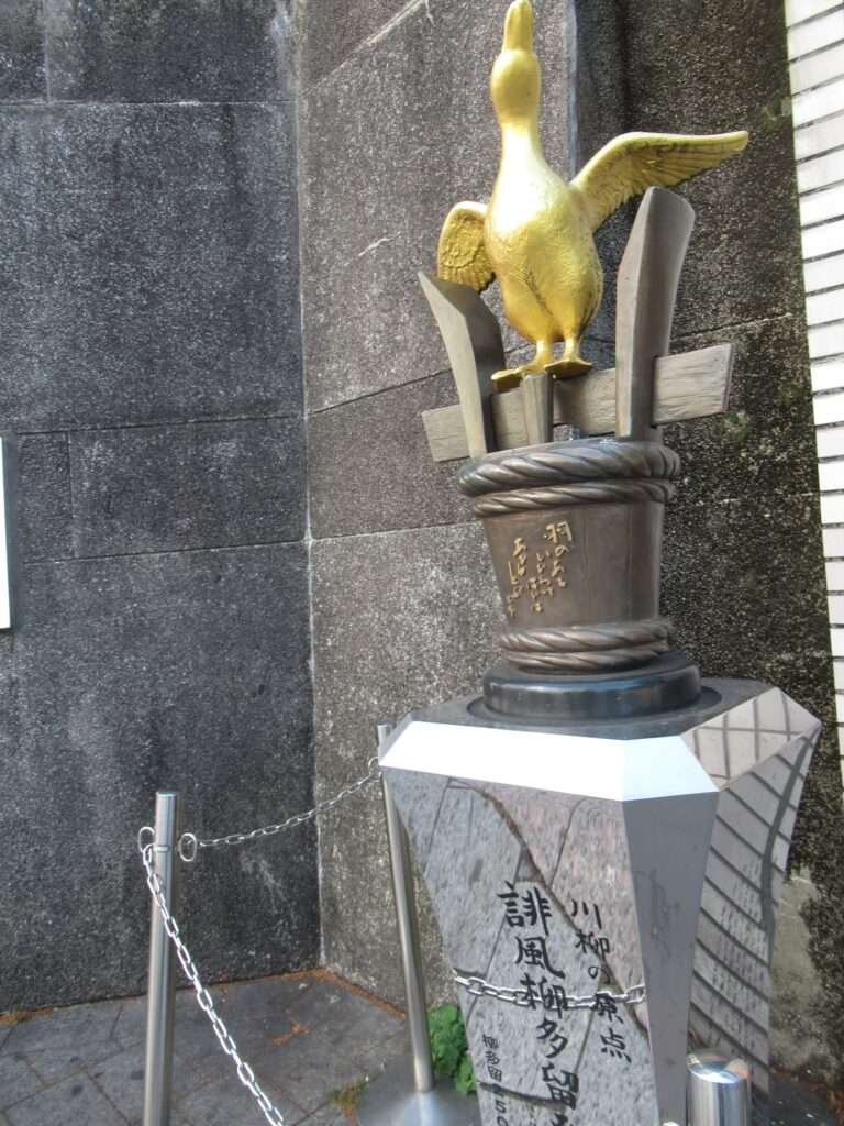 誹風柳多留発祥の地@上野公園