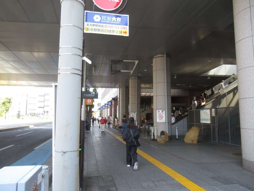 さいたま新都心駅(JR東日本)