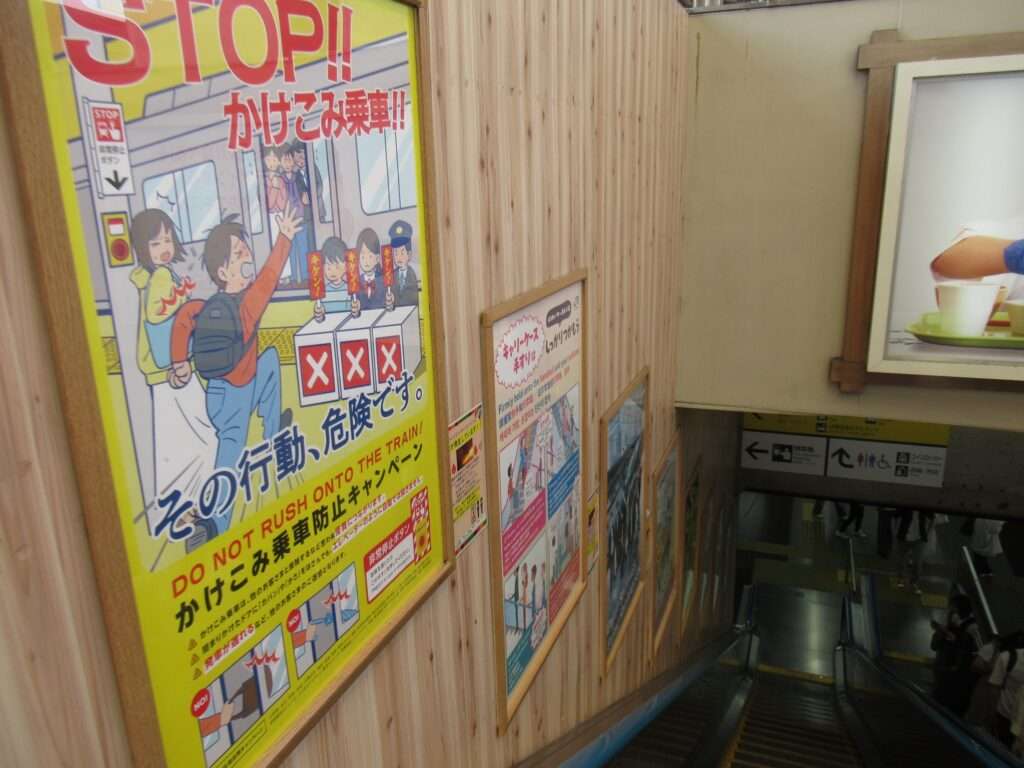 新木場駅(JR東日本)