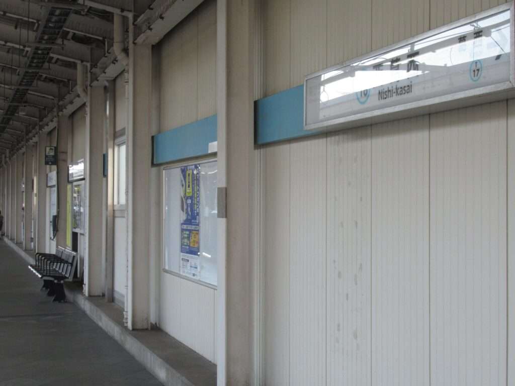 西葛西駅(東京メトロ)