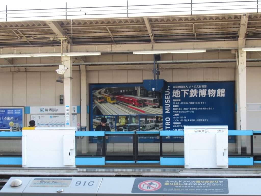 葛西駅(東京メトロ)