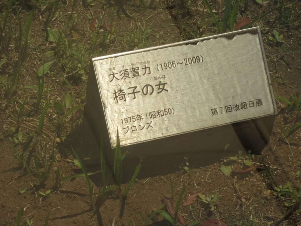 椅子の女@千葉県立美術館