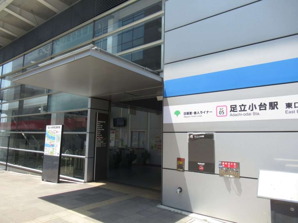 足立小台駅(日暮里・舎人ライナー)