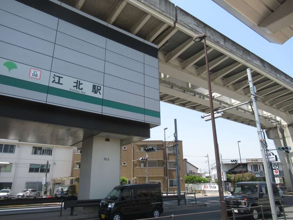 江北駅(日暮里・舎人ライナー)