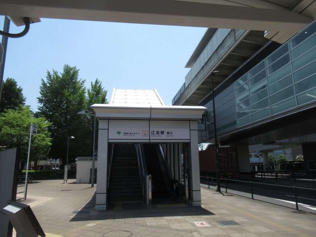 江北駅(日暮里・舎人ライナー)