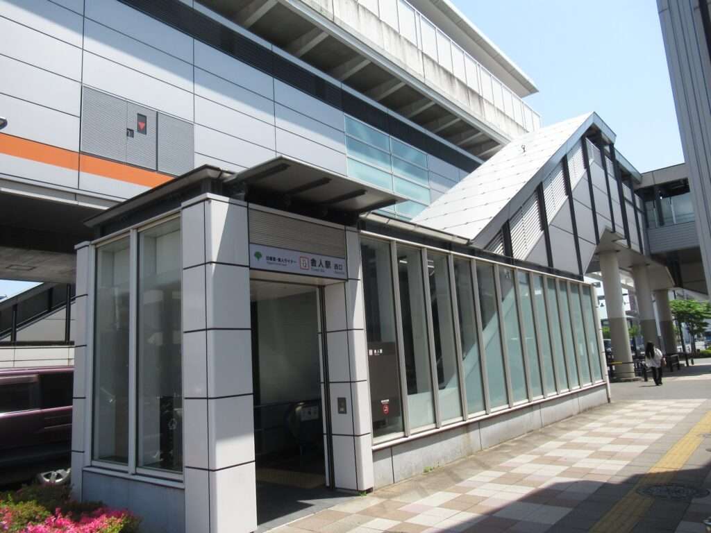 舎人駅(日暮里・舎人ライナー)