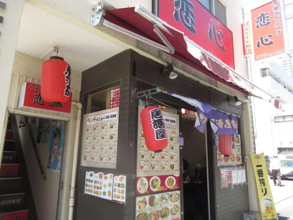 恋心@本八幡駅