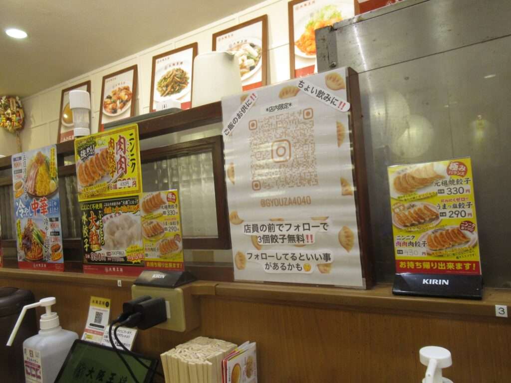 中華丼もやしそば@大阪王将本八幡店