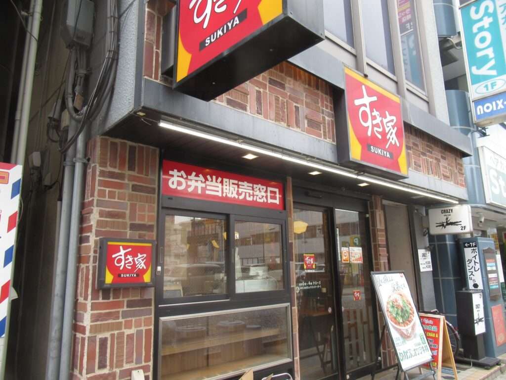 うな牛@すき家本八幡駅南口店
