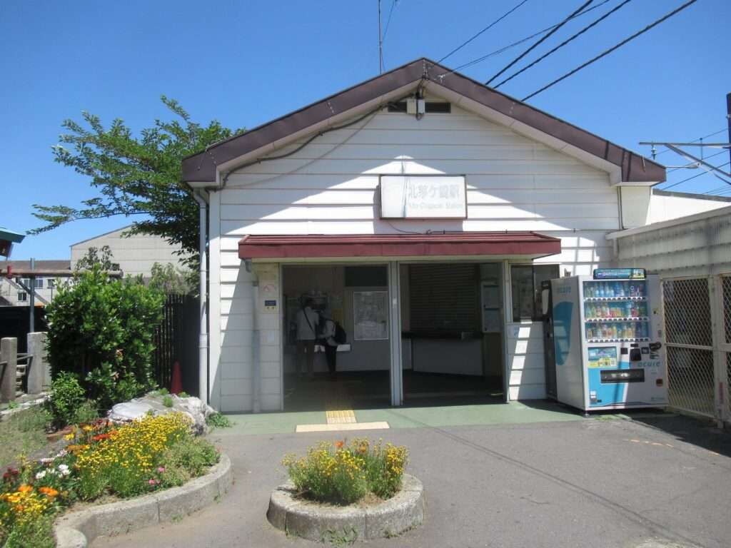北茅ケ崎駅(JR東日本)