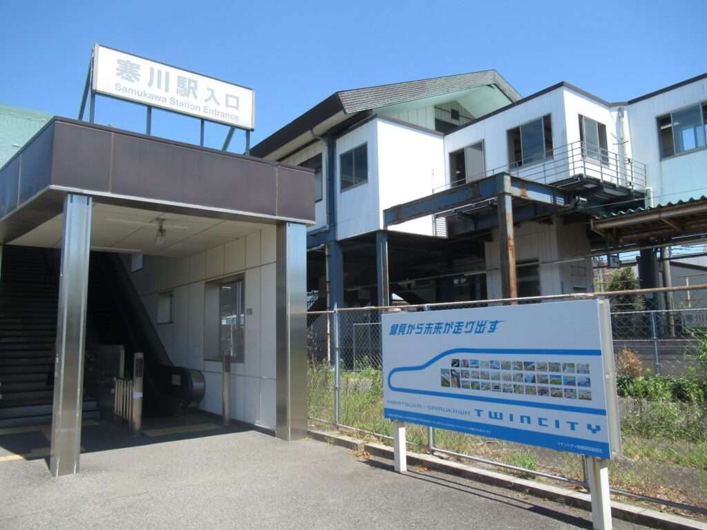 寒川駅(JR東日本)