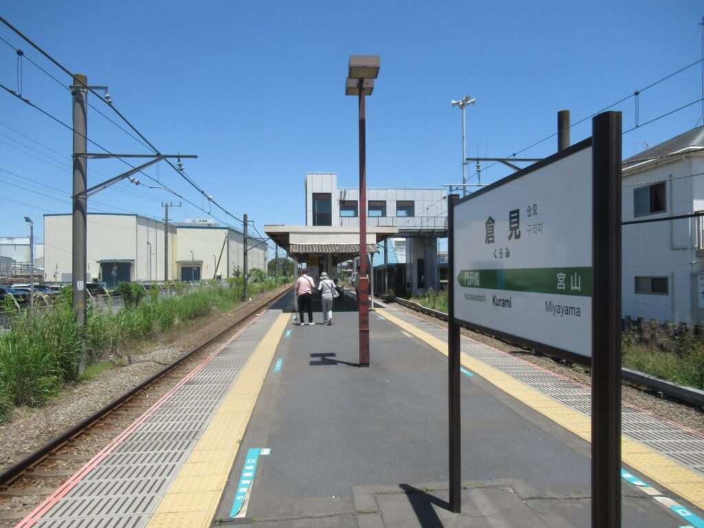 倉見駅(JR東日本)