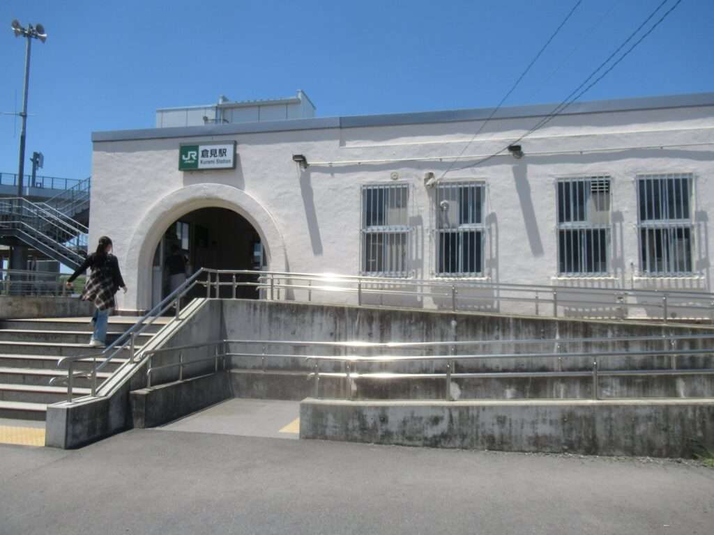 倉見駅(JR東日本)