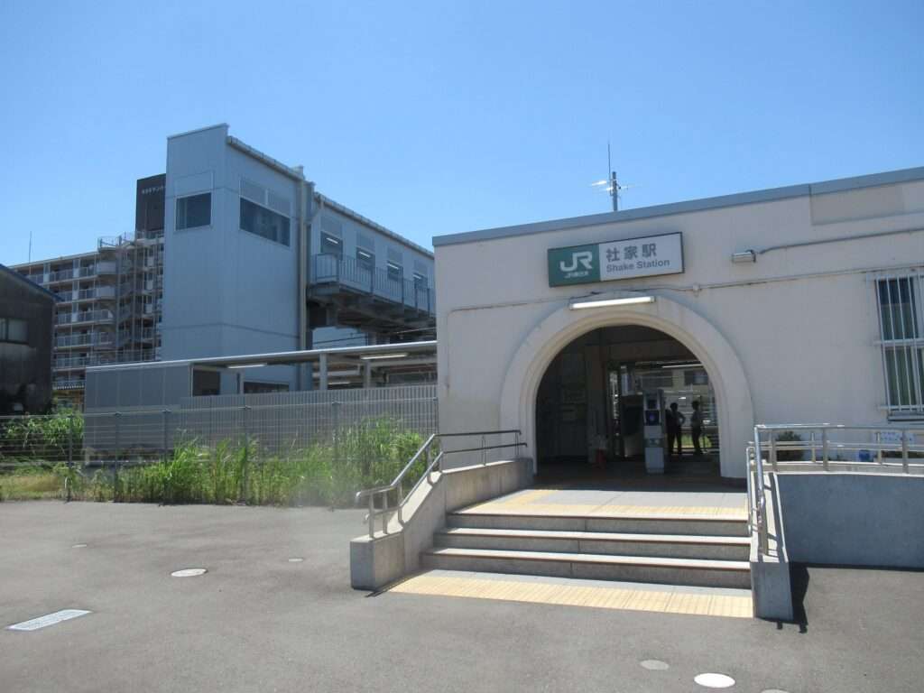 社家駅(JR東日本)