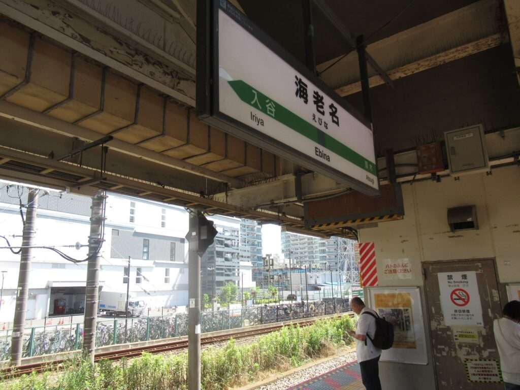 海老名駅(JR東日本)